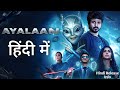 Ayalaan Hindi Dubbed Movie Release Date Confirmed Trailer Explain In Hindi Crazy 4 South