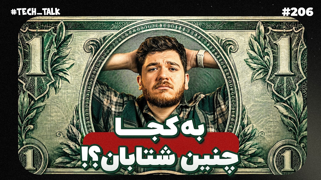 جوانی از دلار پرسید... | تک‌تاک