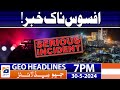 Serious Incident | Geo News at 7 PM Headlines | 30 May 2024