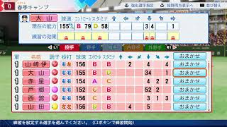 【PART1】オーペナでV10神がここにいると聞いて【パワフルプロ野球2026】【オーペナ】