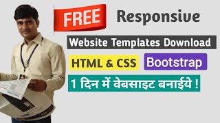 Free html website templates | html css templates free download | free bootstrap 