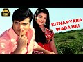 Mohammed Rafi Lata Mangeshkar Kitna Pyara Wada Hai 4k Caravan Jeetendra Asha Parekh