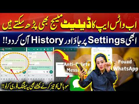 WhatsApp Trick 2026 | Deleted Msg Kaise Dekhein | City 41