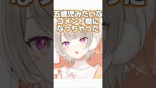 みたもん！いるもん！オタクに優しいギャルは！ 【 小森めと / ぶいすぽっ！ / 切り抜き / ニチアサ 】