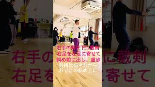 孫建明#china武術 #太極拳 #￼初心者向け￼