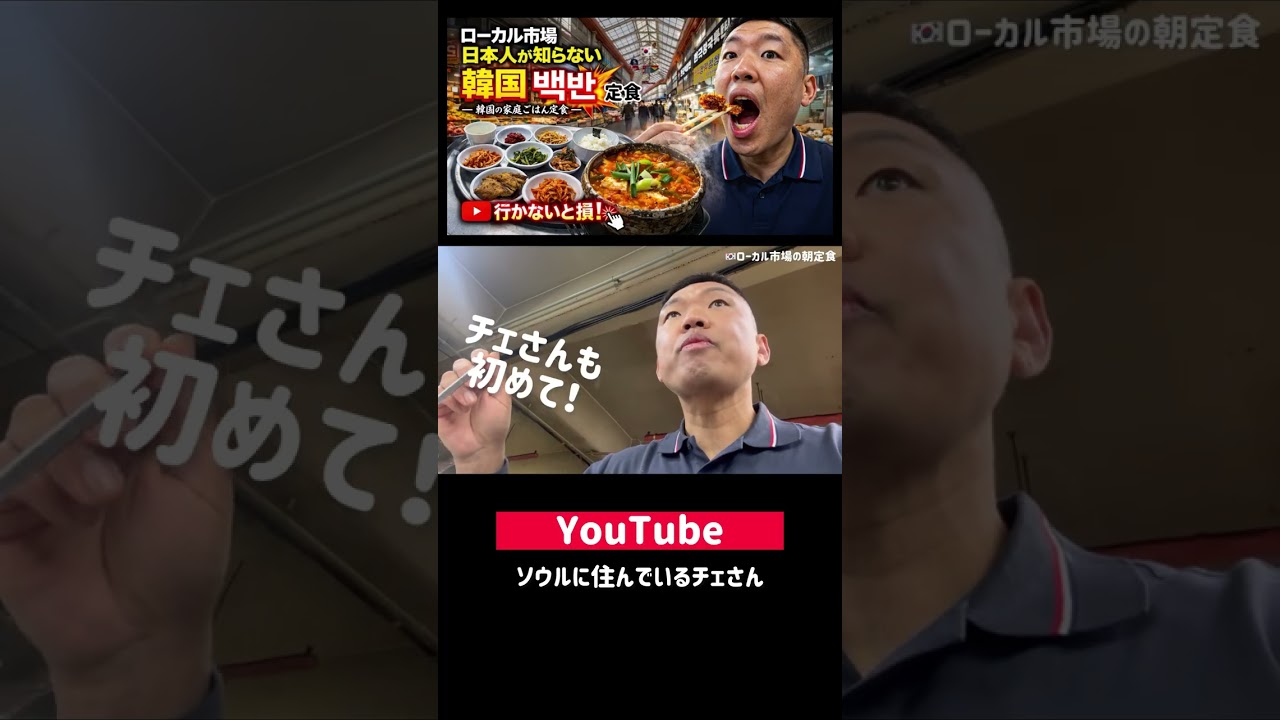 韓国旅行でここ行って！ローカル市場の定食が想像以上だった