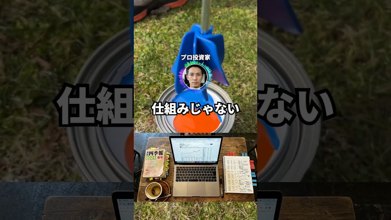 株初心者で100万勝ったワイの理論→プロが言った一言がヤバすぎたwww