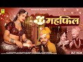 Mehfil महफ़िल Shilpa Bidawat Asha Meena 2024 Dance Song