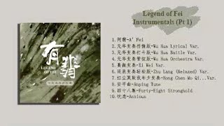 Legend of Fei 有翡 Instrumental Playlist (1-20) 