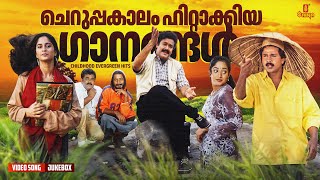 Download lagu ചെറുപ്പകാലം ഹിറ്റാക്കിയ ഗാനങ്ങൾ | Evergreen Hits | Vidyasagar | S Ramesan Nair | K.S. Chithra mp3