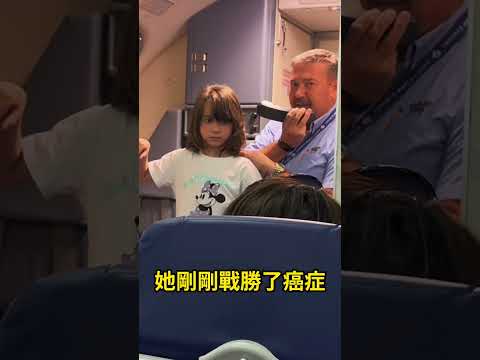 她結束了一段特殊的旅途