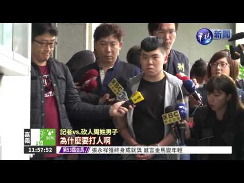 互看不順眼 酒店鬥毆"醉"失控