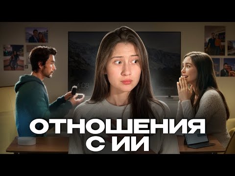 ДО ЧЕГО тебя доведёт ИСКУССТВЕННЫЙ интеллект?
