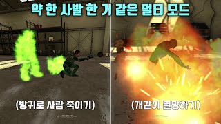 정신없는 하프라이프 2 모드 멀티 맛만 보기 (Jabroni Brawl: Episode 3)