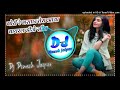 Bhartaar Sumit Goswami Gori Re Bhartar Tera Aaya HiFi Bass Mix Dj Dinesh