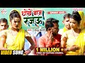 VIDEO धोखेबाज रजऊ Guddu Lahari Dhokhebaj Rajau Bhojpuri HitSong New Sad Song 202