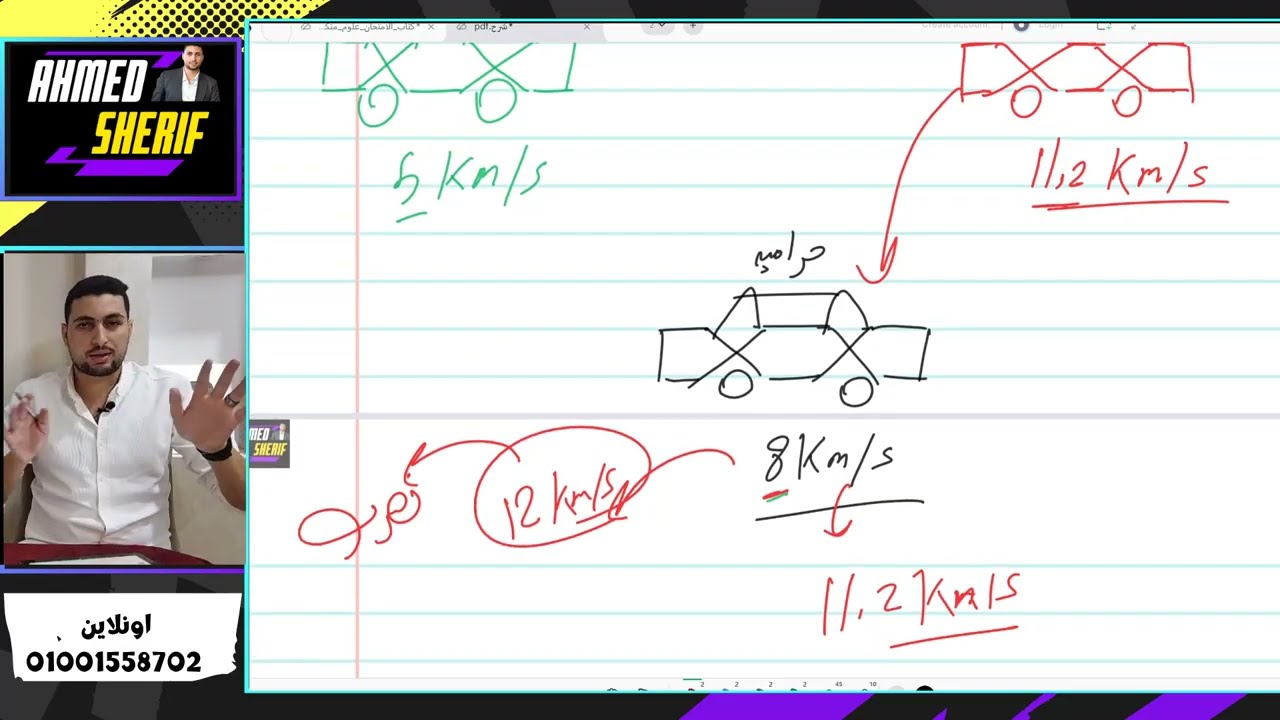 شرح علوم متكاملة اول درس الوحدة التانية مكونات الغلاف الجوي وطبقاته