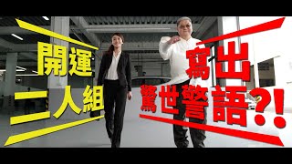 呼吸防護教育訓練影片-穿戴篇