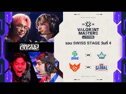 DRG vs XLG | FS vs GE - VALORANT Masters London - Swiss Stage Day 4