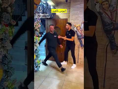 البوس بالعيد 😂😂 الجزء الثالث فرطتتتت 😂 رح ازهقكم فيي#subscribe #sorts #like #live #اكسبلور