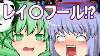 【ゆっくり実況】ゆっくり達とイカとインク(意味深)2 part14～今日は何の日？～スプラトゥーン２