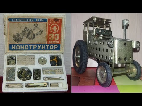 Железная классика - Конструкторы СССР из металла