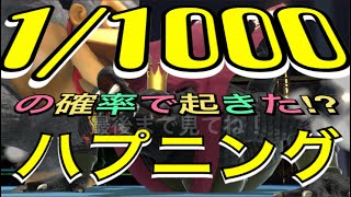 【ゆっくり実況】コントローラを放置⁉︎まさかのhappening‼︎