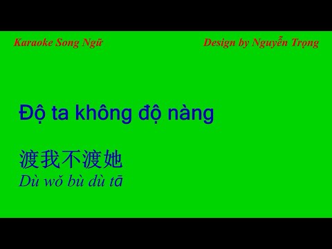 Karaoke Song Ngữ - Độ ta không độ nàng - 渡我不渡她 (Tone nữ)