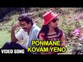 பொன்மானே கோபம் ஏனோ Video Song Oru Kaidhiyin Diary Kamal Revathi Ilai