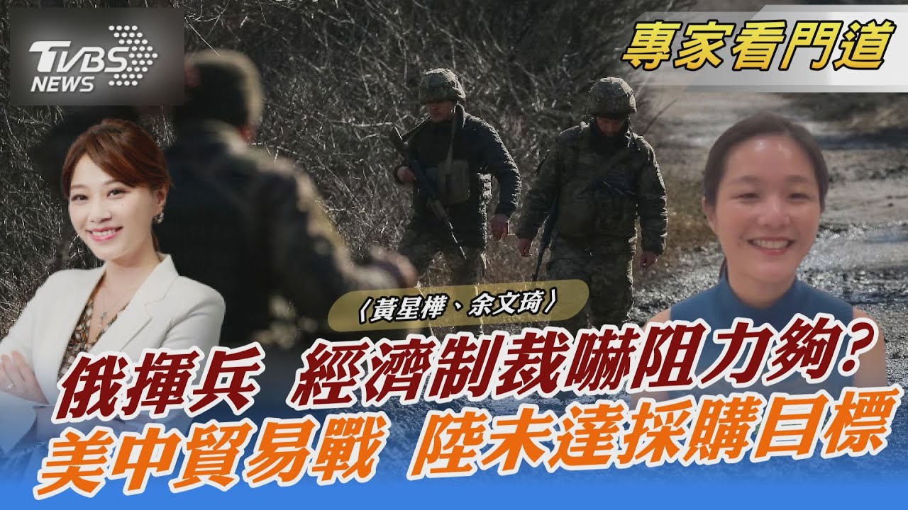 台擬跟進對俄祭半導體制裁！俄國vs.全球 誰能撐下去？
