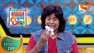 Maharashtrachi HasyaJatra - महाराष्ट्राची हास्यजत्रा - Ep 188 - Full Episode - 15th August 2021 video