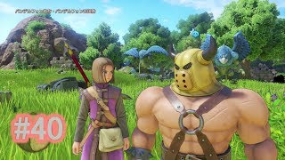 ドラゴンクエストⅪ　ドラクエ11　女性実況　#40