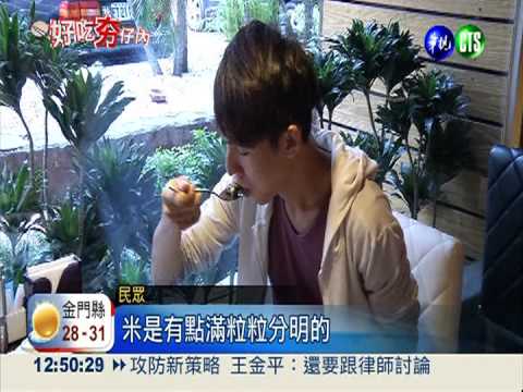 黑松露燉飯! 搭配火鍋雙重享受