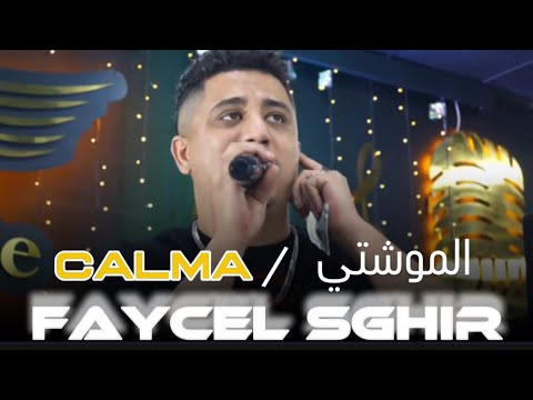 Faycel sghir - Calma / الموشتي ( Audio Original ) Live 2025 Constantine
