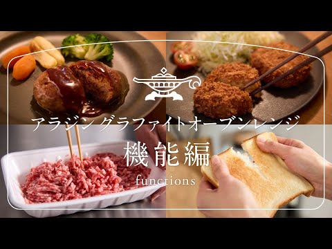 グラファイトオーブンレンジ アラジン ホワイト AEM-G14AW [22L