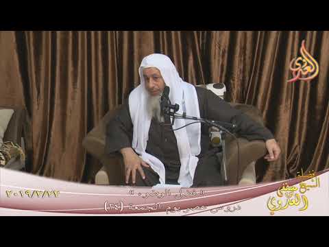  دروس عصر الجمعة ( 24 )   ” فضل الوضوء ”  تاريخ 22 2 2019 