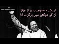Inki Maasomyat Par Na Jaana Inky Dokhy Me Har Giz Na Aana Ustad Nusrat Fatih Ali Khan