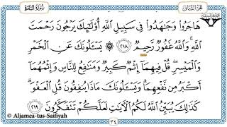 Download lagu Juz 2 Tilawat al Quran al kareem... mp3