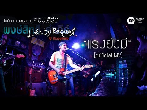 ไม่อ่อนแอโสม เพิ่มเซลล์สมาชิก