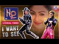 H2O Movie I Want To See Lyrical Video Song Upendra Prabhudeva Priyanka Akash Audio