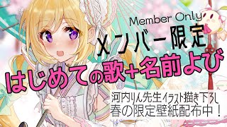 アキ・ローゼンタール - 【Members stream】新規メンバーさんムギュムギュ！お歌も歌うよ！【アキロゼ(Akirose)/ホロライブ】
