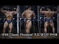 2022년 올림피아 진출 시합, 윤수민 선수 IFBB 토론토 프로 시합 전 인터뷰