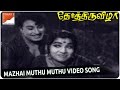 Mazhai Muthu Muthu Video Song Ther Thiruvizha Movie MGR Jayalalitha South Video Songs