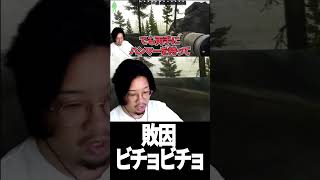 ワニワニパニックをプレイ出来なかった理由