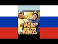 Pair Of Kings Theme Song русский Russian NTSC