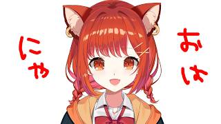 久しぶり👍雑談【ラトナ・プティ/にじさんじ】