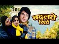 Classic Bollywood Film Badalte Rishtey 1978 Starring Jeetendra Rishi Kapoor Reena Roy