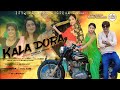 Kala Dora Official Song Renuka Panwar Pardeep Gulia Miss Ada Nonu Rana Sona Dahiya