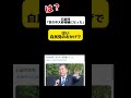 【は？】石破茂｢世の中大変物騒になった｣ 
