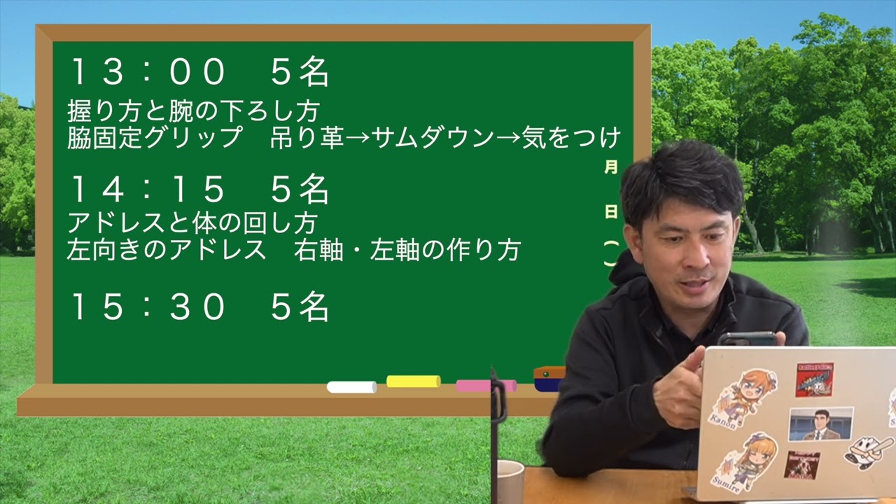 ４月１３日（月）青山グリーンゴルフ（神奈川県川崎市）でのレッスン会のご案内